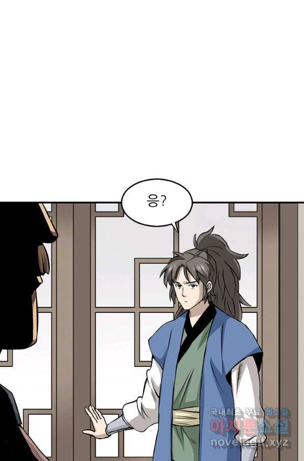 광룡기 111화 35