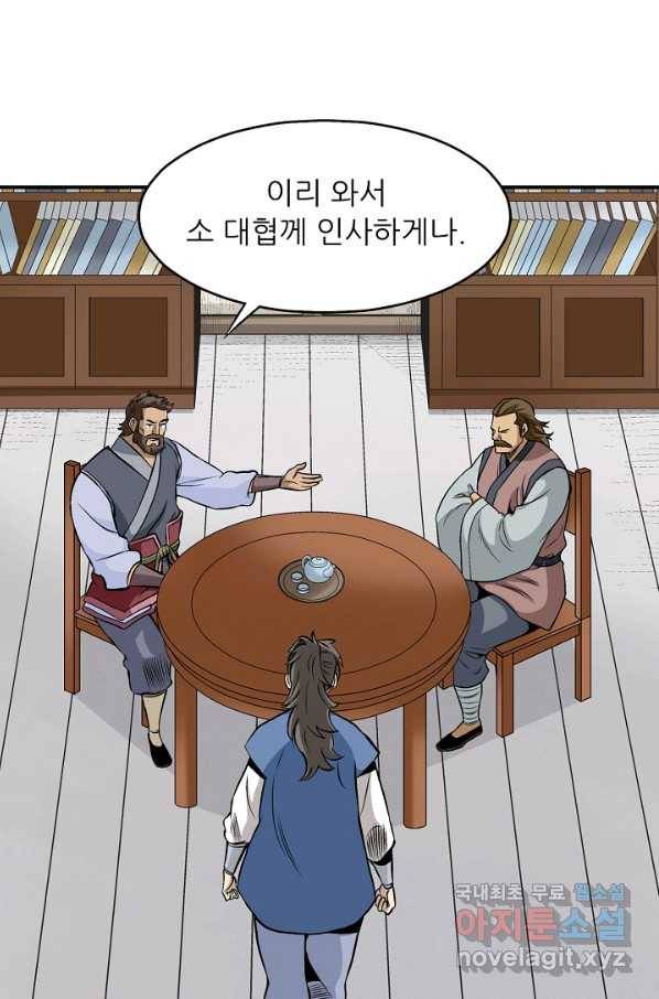 광룡기 111화 38