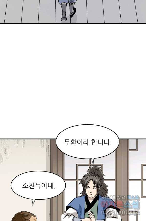 광룡기 111화 39
