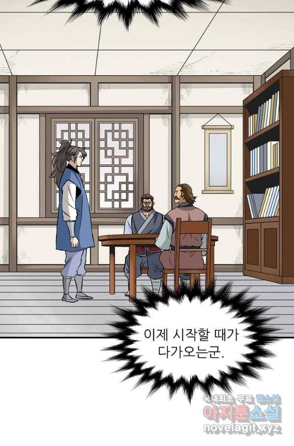 광룡기 111화 41