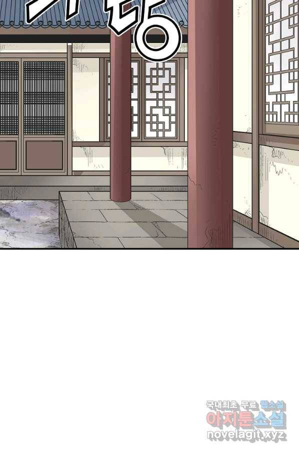 광룡기 111화 43