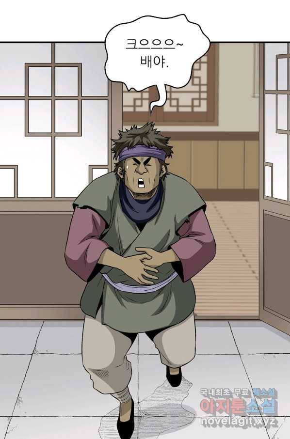 광룡기 111화 44