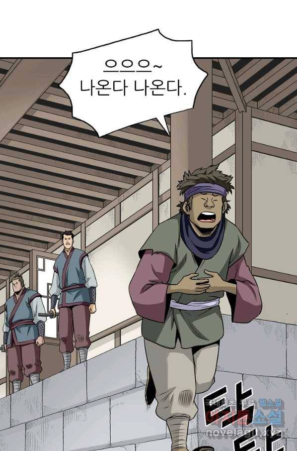 광룡기 111화 48