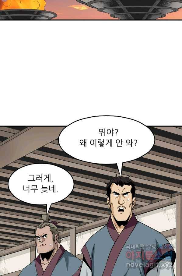 광룡기 111화 51