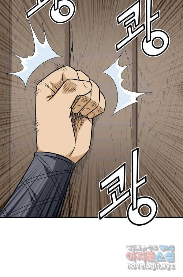 광룡기 111화 54