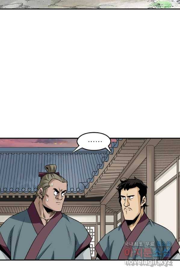 광룡기 111화 56
