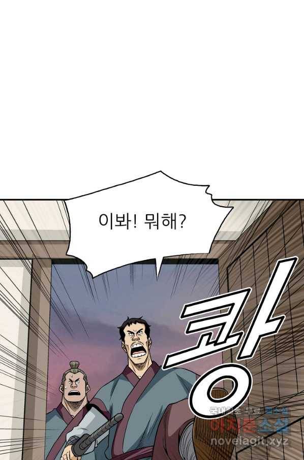 광룡기 111화 57