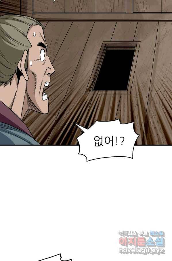 광룡기 111화 59