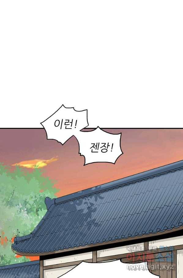 광룡기 111화 62