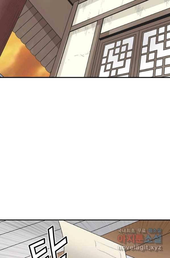 광룡기 111화 64