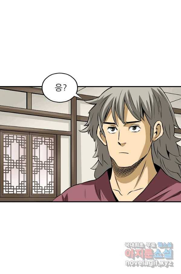 광룡기 111화 67