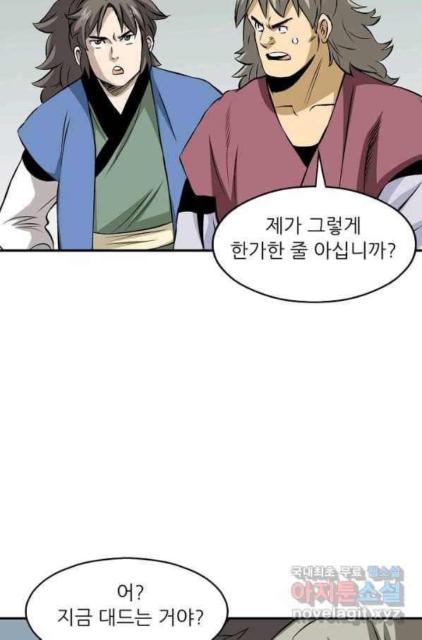 광룡기 111화 71