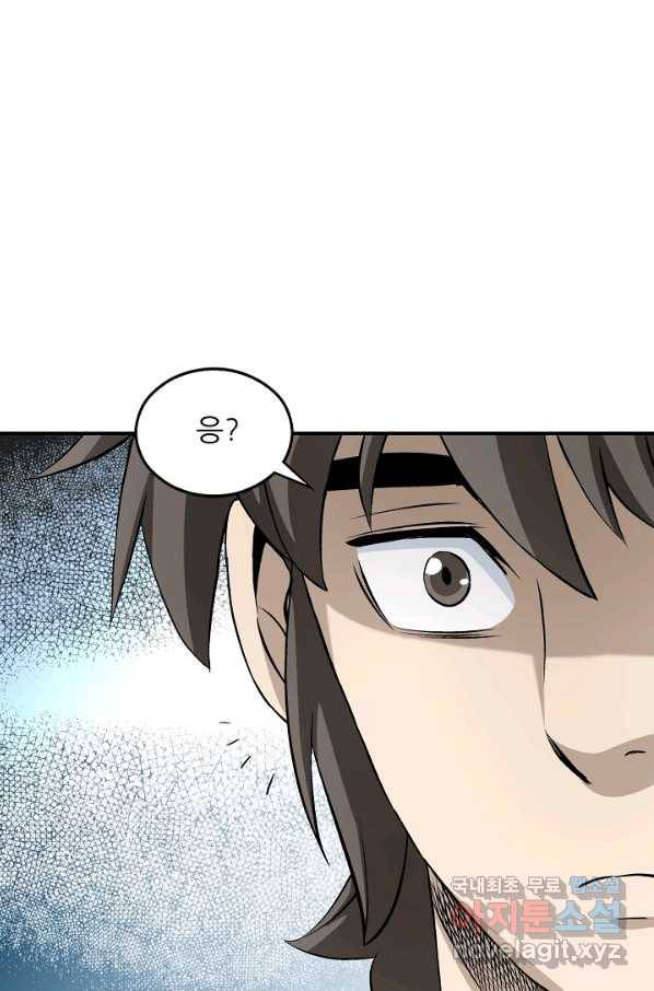 광룡기 111화 78