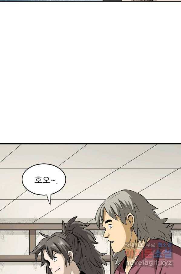 광룡기 111화 79