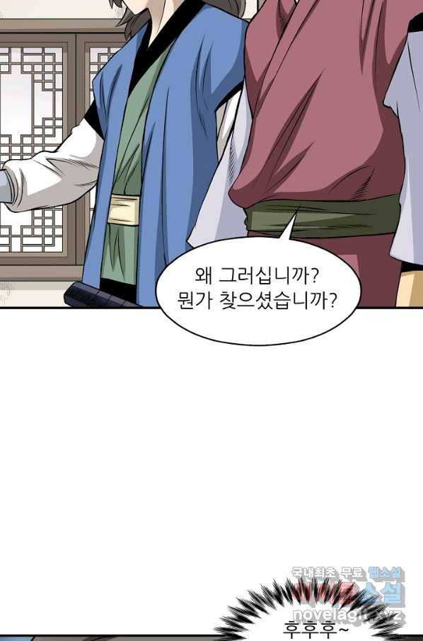 광룡기 111화 80