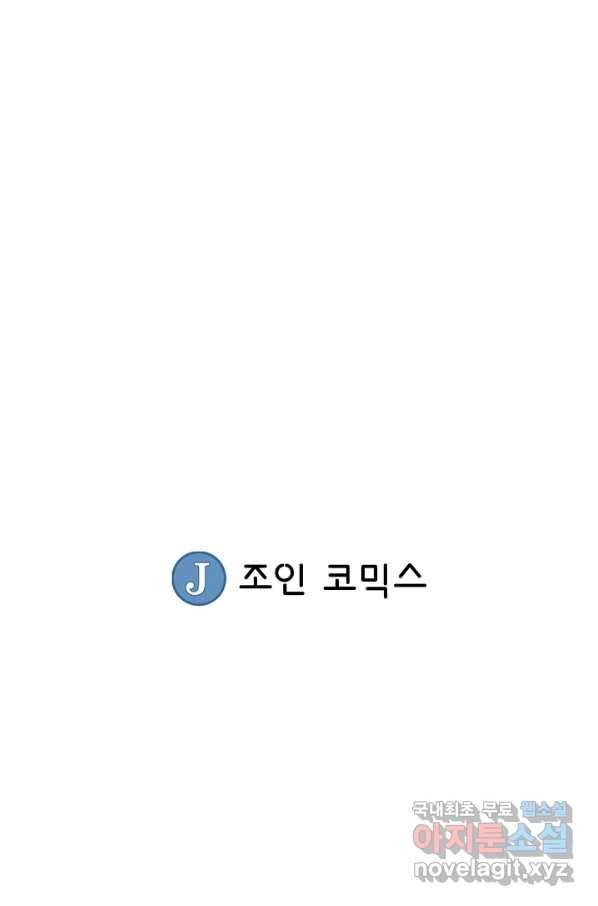 광룡기 111화 82