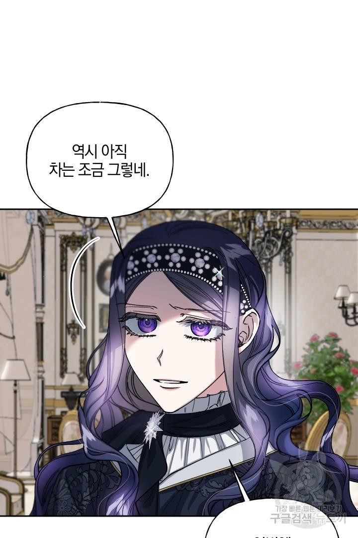 제물 황녀님 52화 11