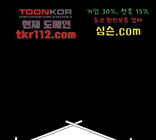 더 나우 62화 1