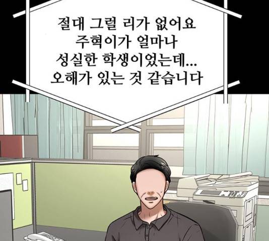 더 나우 62화 2