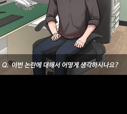 더 나우 62화 3