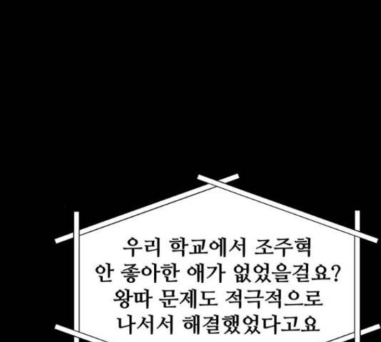 더 나우 62화 4