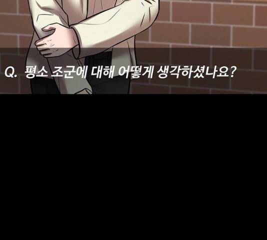 더 나우 62화 6