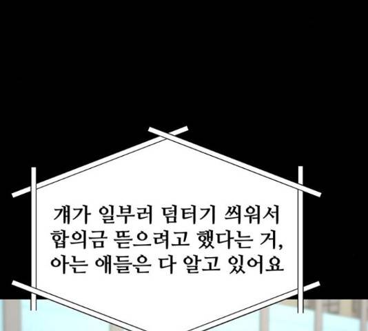 더 나우 62화 7