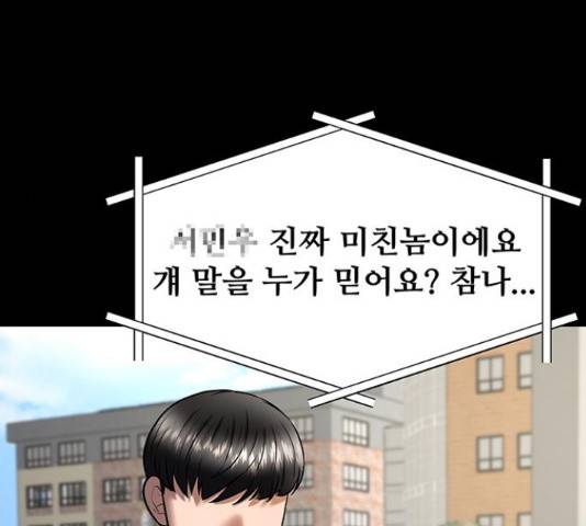 더 나우 62화 10
