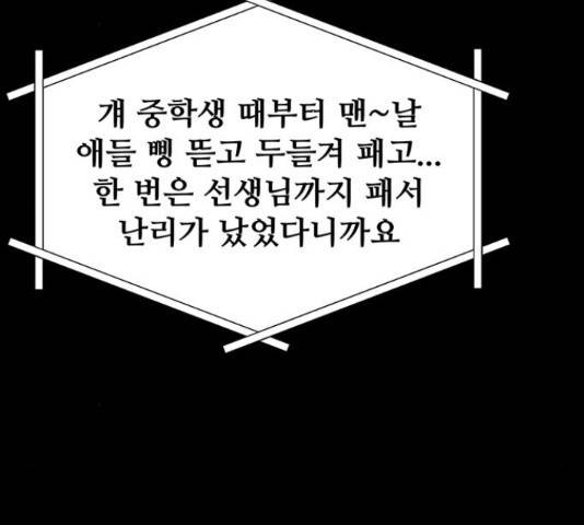 더 나우 62화 12