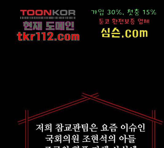 더 나우 62화 13
