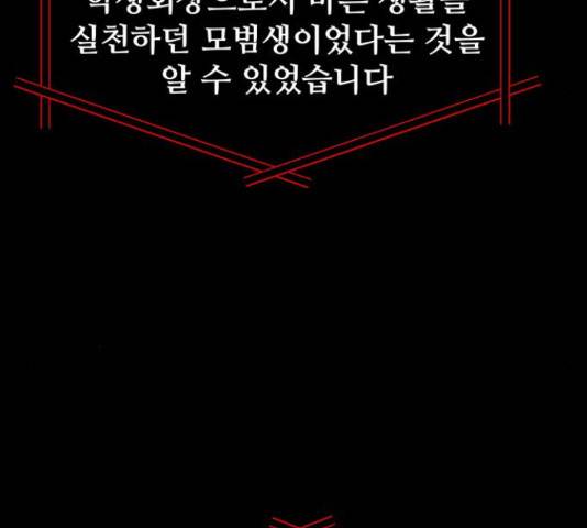 더 나우 62화 16