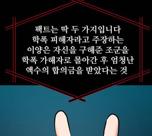더 나우 62화 17