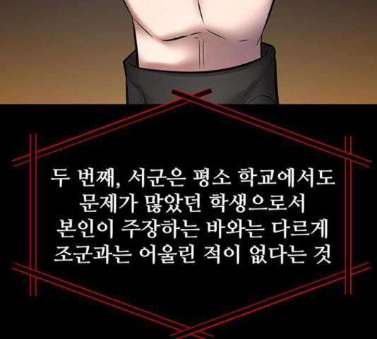 더 나우 62화 19