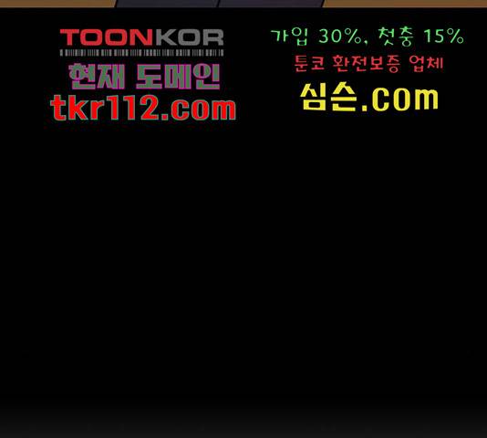 더 나우 62화 24