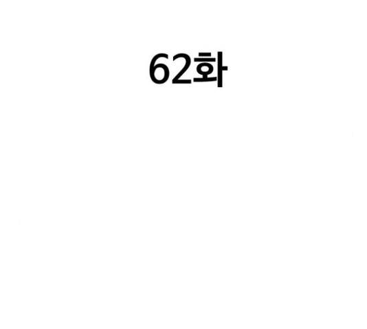 더 나우 62화 27