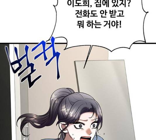 더 나우 62화 31