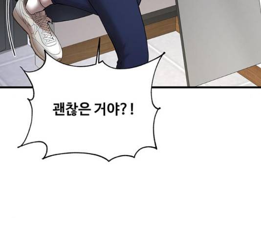 더 나우 62화 33