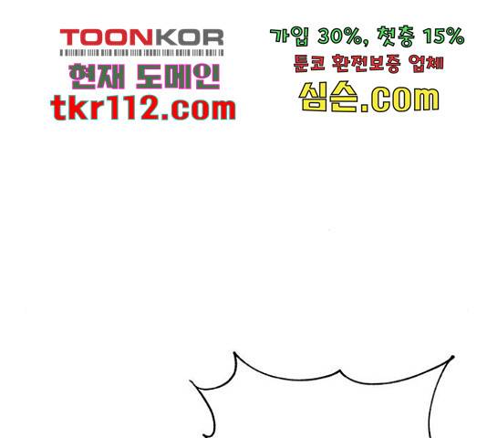 더 나우 62화 34