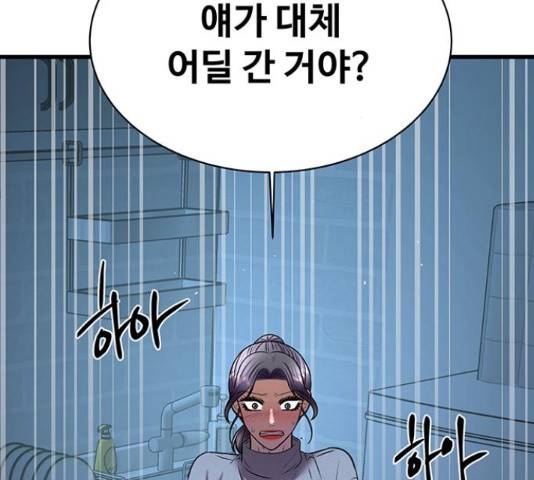 더 나우 62화 40