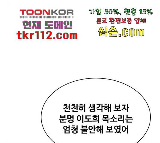 더 나우 62화 43