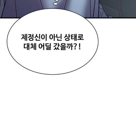더 나우 62화 46