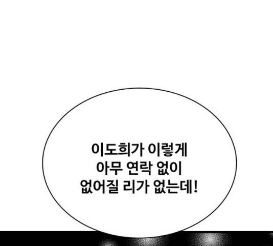 더 나우 62화 47