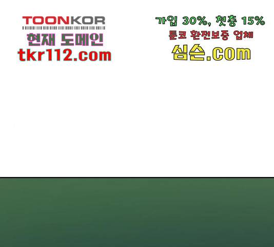 용사참수인 30화 1