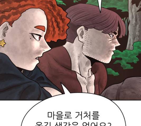 용사참수인 30화 6