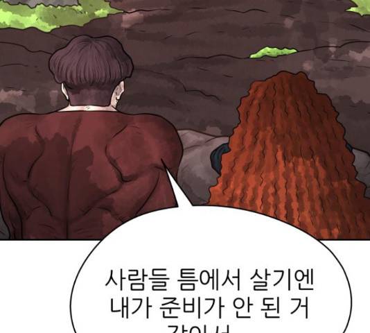 용사참수인 30화 9