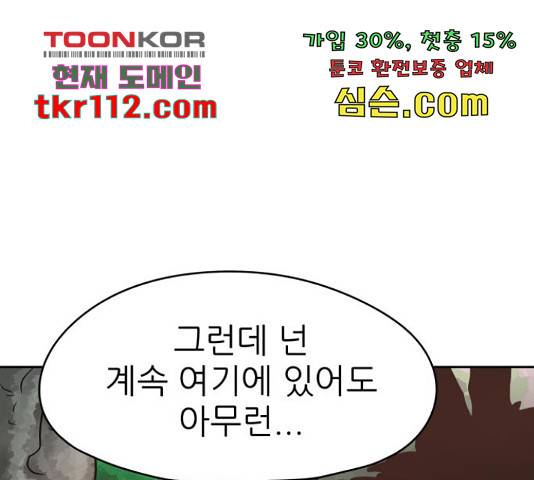 용사참수인 30화 13