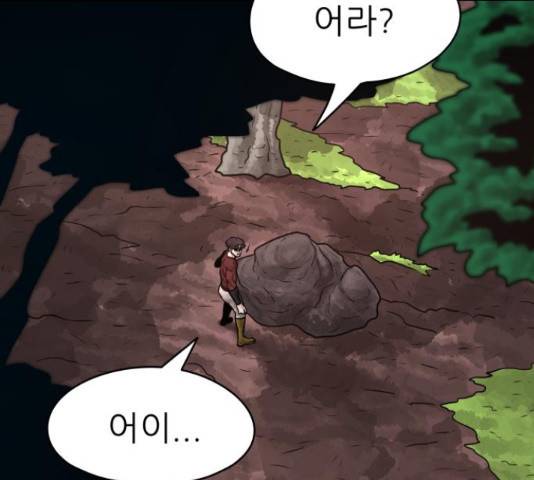 용사참수인 30화 16
