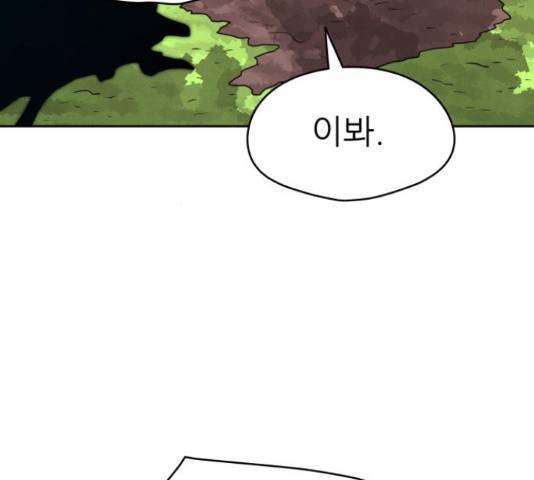 용사참수인 30화 17