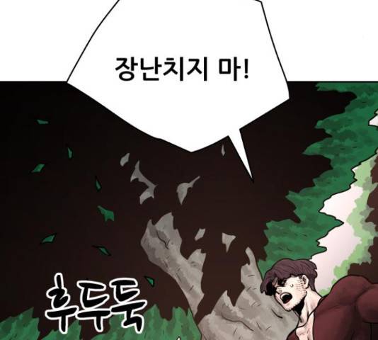용사참수인 30화 18