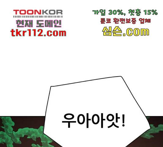 용사참수인 30화 24